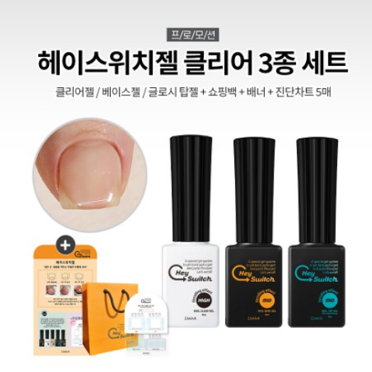 [다이아미] 헤이스위치 클리어 3종 세트